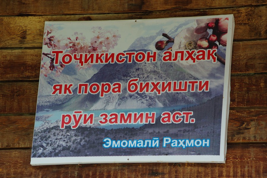 таджикская надпись